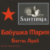 Sahtipaja Babushka Maria Barrel Aged