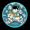 Master Gao (Nanjing Craft Brewing Co) (高大师) Baby Jasmine Tea Lager Beer