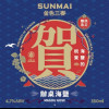 SUNMAI 金色三麥 (Long Sun Brewing) Magou Gose (辦桌海鹽)