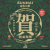 SUNMAI 金色三麥 (Long Sun Brewing) Coffee Pepper Lager