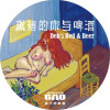 Master Gao (Nanjing Craft Brewing Co) (高大师) Deb’s Bed and Beer