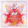 Taiwan Head Brewers Brewing Co. Roselle Sour Ale  洛神酸啤酒