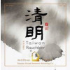 Taiwan Head Brewers Brewing Co. Taiwan Rauchbier - Qingming 清明煙燻啤酒 Clear and Bright