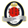 Downton Brewery Japanese Pale Ale