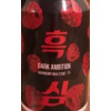 Beer52 Dark Ambition