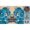 Nornir Brewery Two Dragons