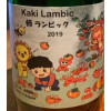 OWA Brewery Kaki Lambic