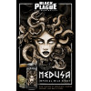 Black Plague Brewing Medusa