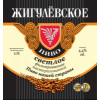 Tikhoretsky Pivovarenny Zavod (Тихорецкий Пивоваренный Завод) Zhigulyovskoe (Жигулёвское)