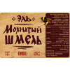 Moskovskaya Pivovarennaya Kompaniya (Московская Пивоваренная Компания) El Mokhnaty Shmel (Эль Мохнатый Шмель)