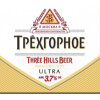 Moskovskaya Pivovarennaya Kompaniya (Московская Пивоваренная Компания) Three Hills Beer Ultra