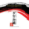 Nemeton Brewing Okinawa Obscura
