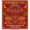 Brasserie de Sulauze Kokonattsu