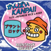 Bluntrock Brewery Kanpai!