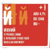 Nuclear Brewery Ikhny s Krasnoy Etiketkoy (Ихний с Красной Этикеткой)