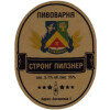 Pivovarnya Khovrino (Пивоварня Ховрино) Strong Pilsner (Стронг пилзнер)