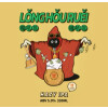 Taiwan Head Brewers Brewing Co. Long Hou Ruei