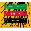SUNMAI 金色三麥 (Long Sun Brewing) Rye IPA (雷鬼IPA)