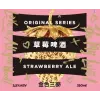 SUNMAI 金色三麥 (Long Sun Brewing) Strawberry Ale