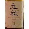 Taiwan Head Brewers Brewing Co. Taiwan Oriental Beauty Tea Ale