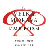 Velka Morava Imya Rozy (Имя Розы)