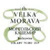 Velka Morava Mongolsky Kashemir (Монгольский Кашемир)