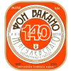 Zhigulyovskoye Pivo (Жигулевское Пиво) Fon Vakano 140 (Фон Вакано 140)