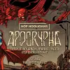 Hop Hooligans Apocrypha - Maple Bourbon Barrel Aged (2024)