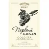 Knightberg Piervy Khmel (Первый Хмель) Cold IPA Group 2024 by Grainrus Cascade & Mandarina Bavaria