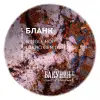 Bakunin (Бакунин) Blank (Бланк)
