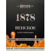 Bogemiya (Богемия) Venskoye Filtrovannoye (Венское Фильтрованное)