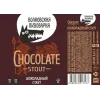 Wolf’s Brewery (Волковская Пивоварня) Chocolate Stout
