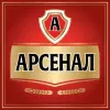 Alivaria (Аливария) Arsenal Krepkoye (Арсенал Крепкое)